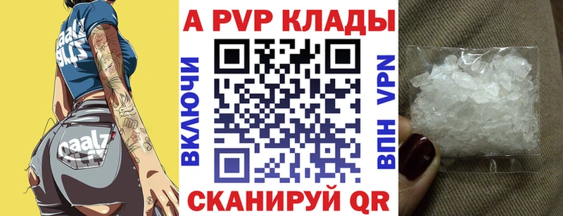 закладка  Мурманск  A-PVP кристаллы 
