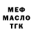 Дистиллят ТГК жижа Taisa Akhmetova