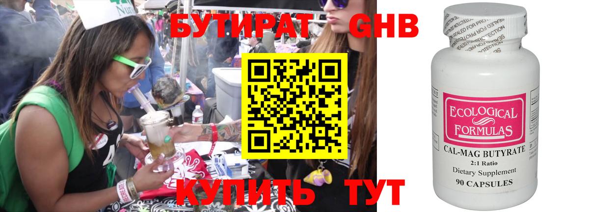 Мурманск  БУТИРАТ оксана  Вход с VPN 