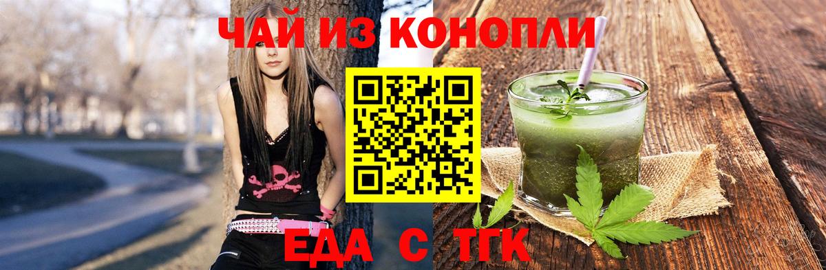 Еда ТГК марихуана Мурманск