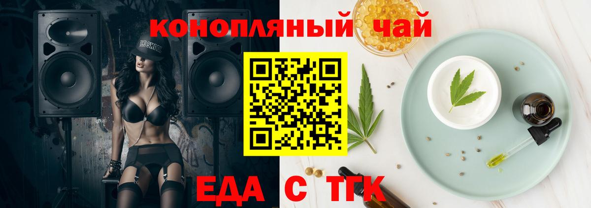 Canna-Cookies конопля  Вход с VPN  Мурманск 