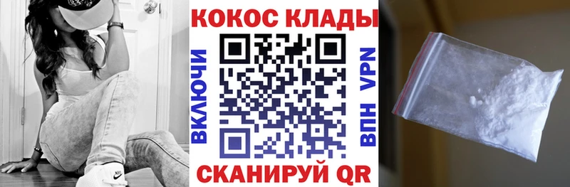 COCAIN Колумбийский Мурманск