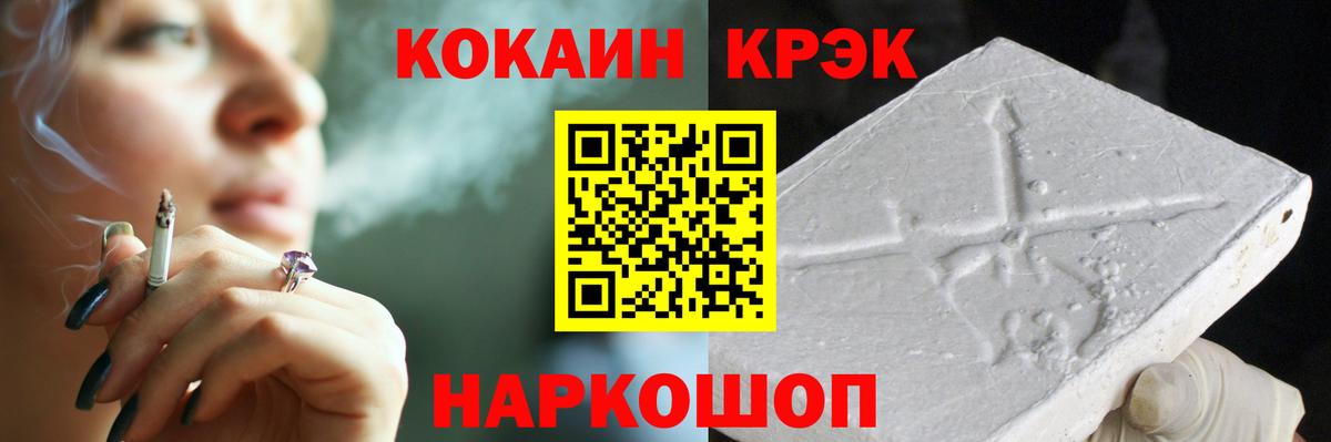 COCAIN Эквадор  Вход с VPN  Мурманск 