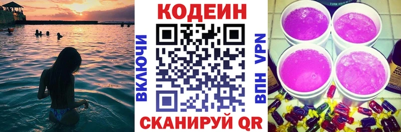 Codein Purple Drank  блэк спрут ссылки  Мурманск 