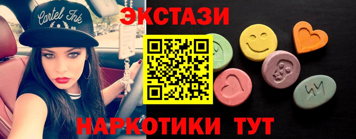 Ecstasy louis Vuitton  Вход с VPN  ОМГ ОМГ ССЫЛКА  Мурманск  Ecstasy 250 мг 