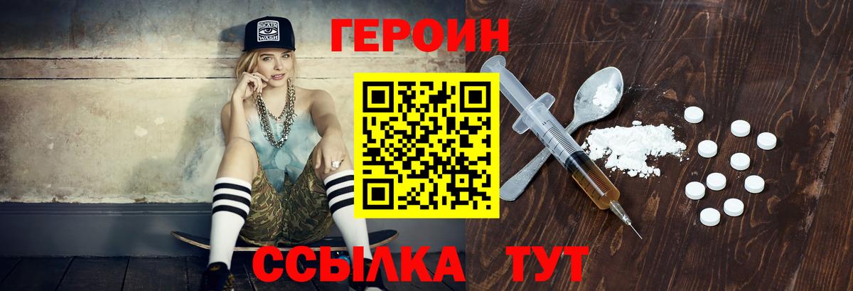 Героин хмурый Мурманск