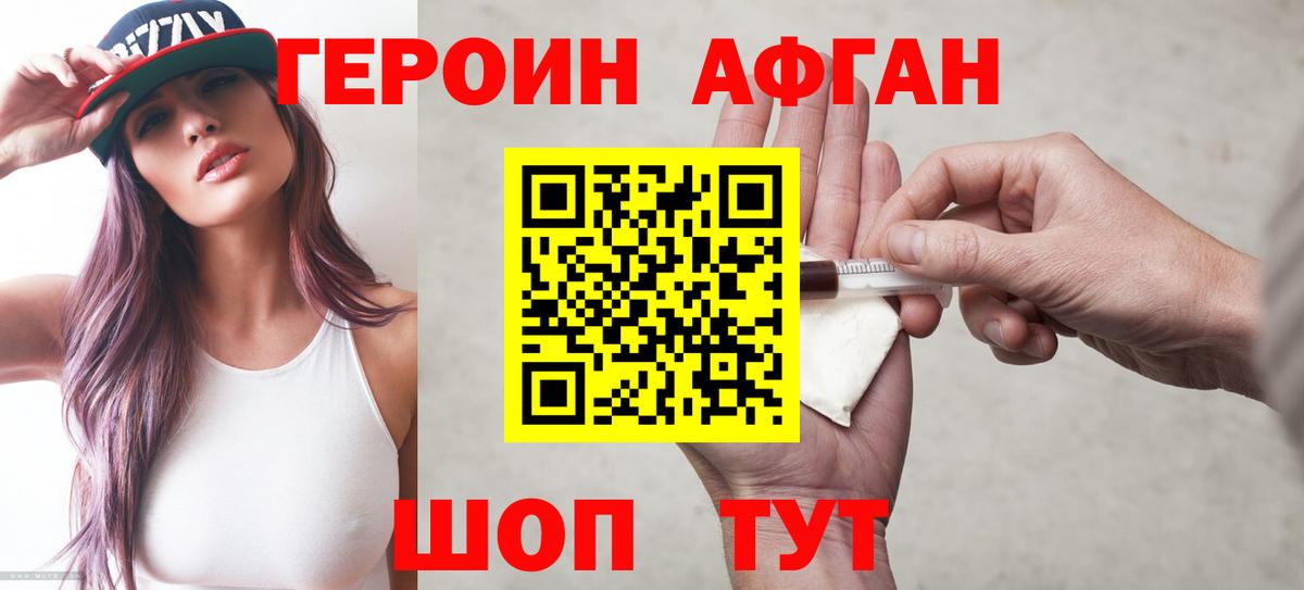 ГЕРОИН гречка  Вход с VPN  Мурманск 