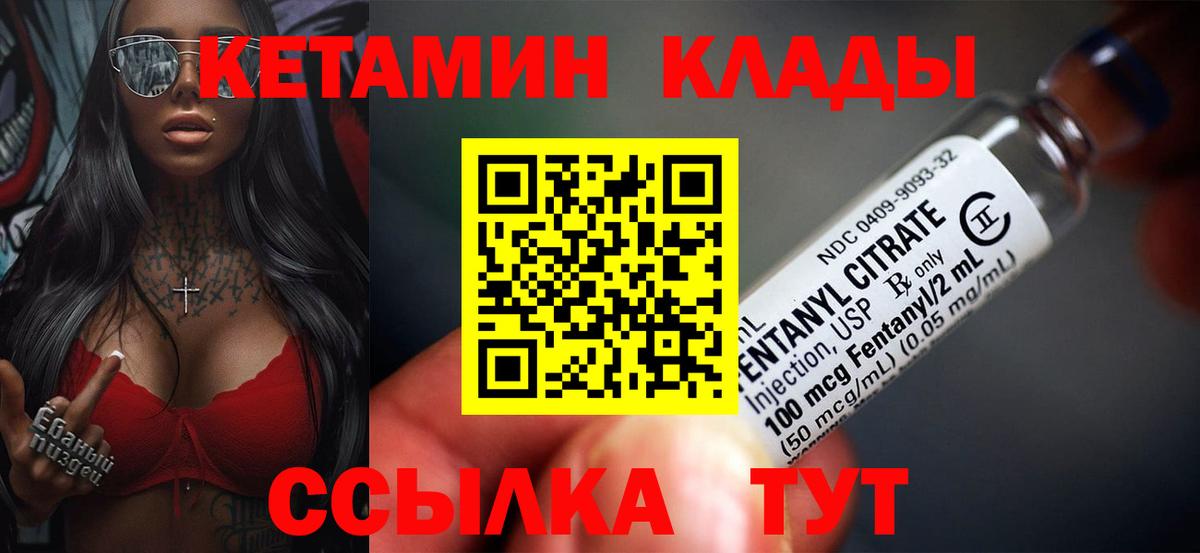 Кетамин ketamine Мурманск