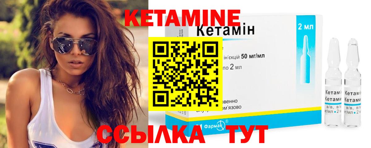 Кетамин ketamine  Кетамин ketamine  Мурманск  KRAKEN как войти  Вход с VPN 