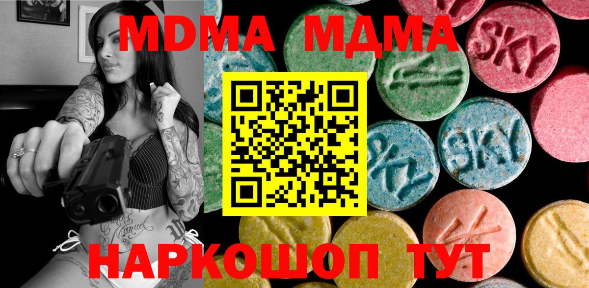 МДМА Molly Мурманск