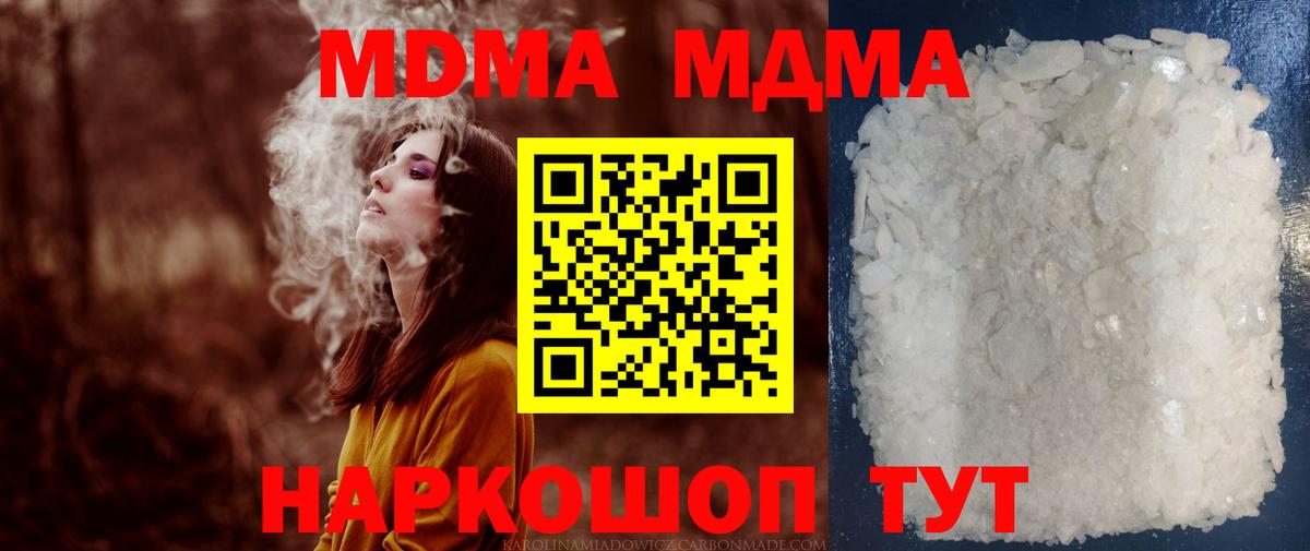 Мурманск  MDMA VHQ  МДМА молли  MDMA  Вход с VPN 