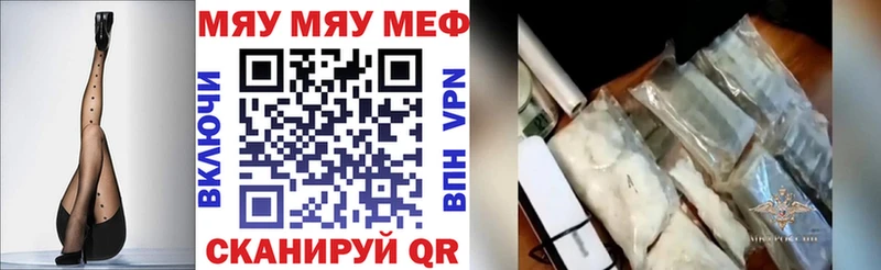 Меф мяу мяу  Мурманск