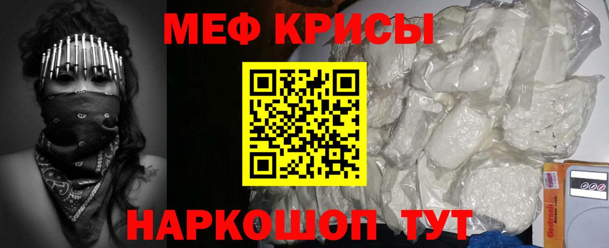 Мурманск  МЕФ  Вход с VPN  Меф mephedrone  МЕФ кристаллы 