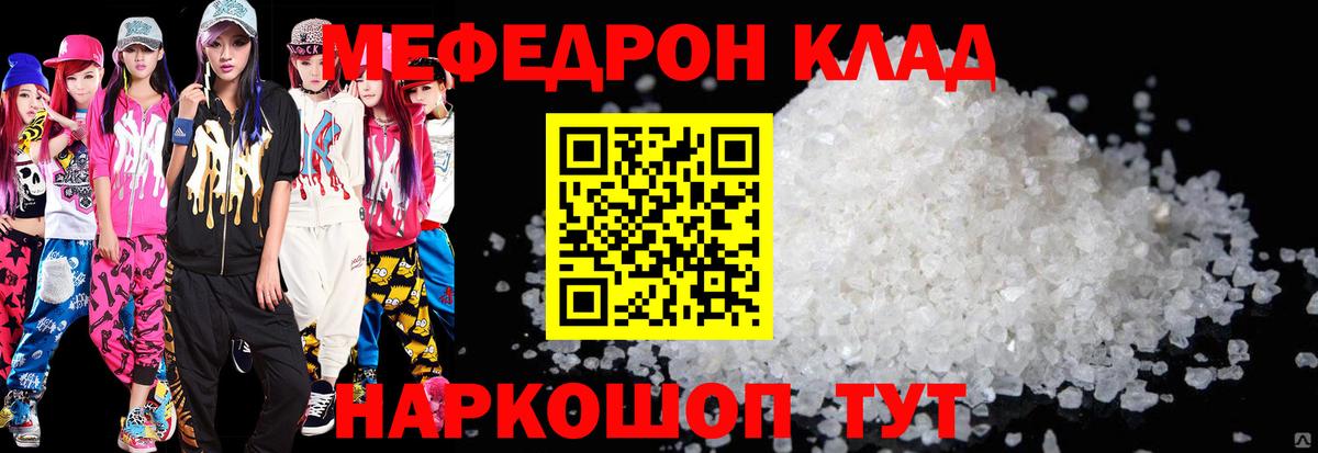 Codein Мурманск