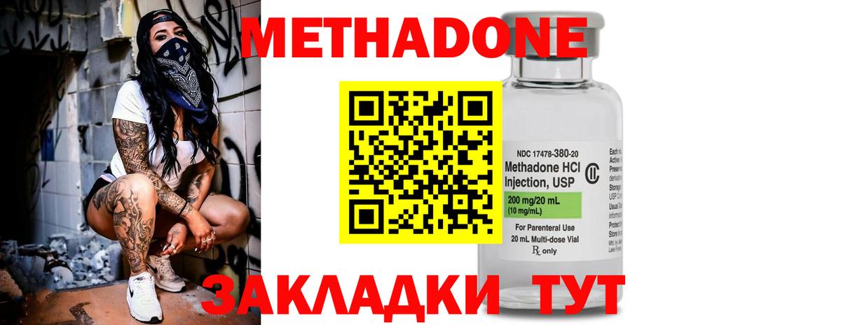 Мурманск  Метадон кристалл  Метадон белоснежный  Вход с VPN 