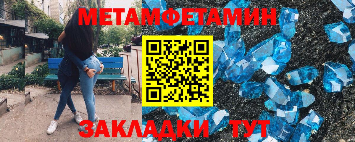 Мурманск  Первитин кристалл  Первитин кристалл  Вход с VPN 