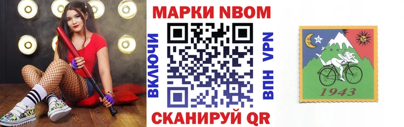 Марки NBOMe 1500мкг  OMG tor  Мурманск 