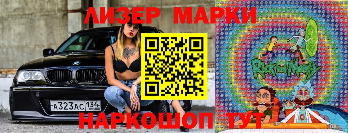 Наркотические марки 1500мкг Мурманск