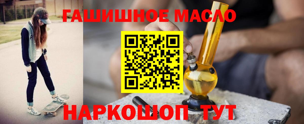 Мурманск  ТГК концентрат  ТГК концентрат  Вход с VPN 